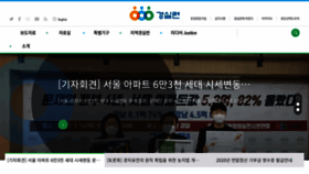 What Ccej.or.kr website looked like in 2021 (3 years ago)