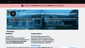 What Chelatt.ru website looked like in 2021 (3 years ago)