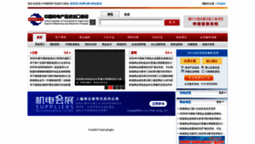 What Cccme.org.cn website looked like in 2021 (3 years ago)