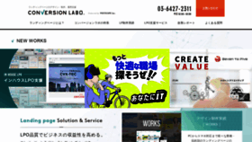 What Conversion-labo.jp website looked like in 2021 (3 years ago)
