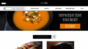 What Chef-lavan.co.il website looked like in 2021 (3 years ago)