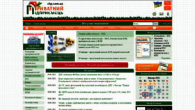 What Chp.com.ua website looked like in 2021 (3 years ago)