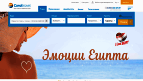What Coraltravel.ua website looked like in 2021 (3 years ago)
