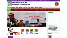 What Comillaboard.gov.bd website looked like in 2021 (3 years ago)