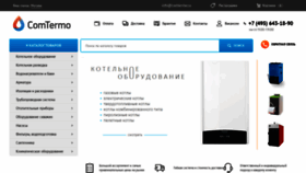 What Comtermo.ru website looked like in 2021 (3 years ago)