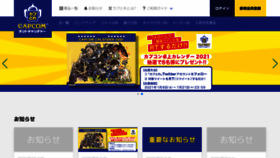 What Capcom-netcatcher.com website looked like in 2021 (3 years ago)