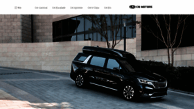 What Cnmotors.co.kr website looked like in 2021 (4 years ago)