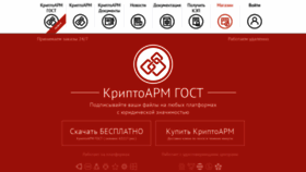 What Cryptoarm.ru website looked like in 2021 (3 years ago)