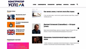 What Constructorus.ru website looked like in 2021 (3 years ago)
