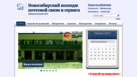 What College-novosibirsk.ru website looked like in 2021 (3 years ago)