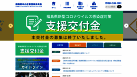 What Chuokai-fukushima.or.jp website looked like in 2021 (3 years ago)