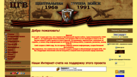 What Cgv.org.ru website looked like in 2021 (3 years ago)