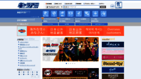 What Chara-ani.com website looked like in 2021 (4 years ago)
