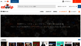 What Cdandlp.jp website looked like in 2021 (3 years ago)