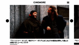 What Cinemore.jp website looked like in 2021 (3 years ago)