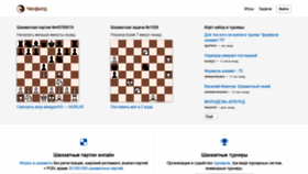 What Chessfield.ru website looked like in 2021 (3 years ago)