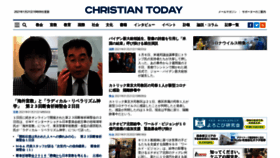 What Christiantoday.co.jp website looked like in 2021 (3 years ago)