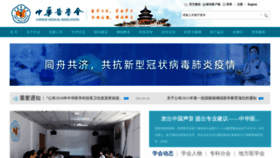 What Cma.org.cn website looked like in 2021 (4 years ago)