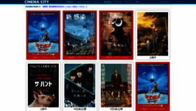 What Cinemacity.co.jp website looked like in 2021 (3 years ago)