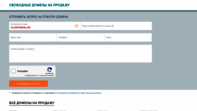 What Clicktravel.ru website looked like in 2021 (3 years ago)