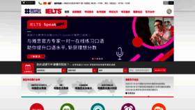 What Chinaielts.org website looked like in 2021 (4 years ago)