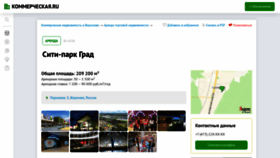 What Cityparkgrad.beboss.ru website looked like in 2021 (3 years ago)