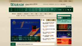 What Cp.com.cn website looked like in 2021 (4 years ago)