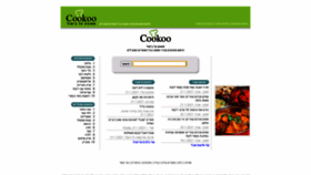 What Cookoo.co.il website looked like in 2021 (3 years ago)