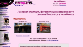 What Cleopatra.ru website looked like in 2021 (3 years ago)
