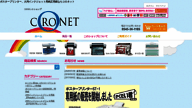 What Coronet-webshop.com website looked like in 2021 (3 years ago)