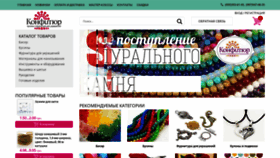 What Confitur.com.ua website looked like in 2021 (3 years ago)