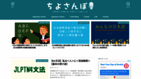What Chiyo-sampo.net website looked like in 2021 (3 years ago)