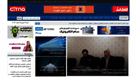 What Citna.ir website looked like in 2021 (5 years ago)
