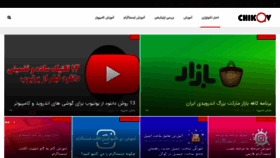What Chikav.ir website looked like in 2021 (4 years ago)