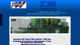 What Centrgshd.ru website looked like in 2021 (3 years ago)
