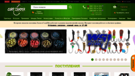 What Carpzander.com.ua website looked like in 2021 (3 years ago)