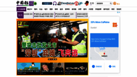What Chinapress.com.my website looked like in 2021 (4 years ago)