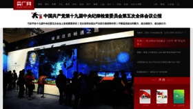 What Cnr.cn website looked like in 2021 (3 years ago)