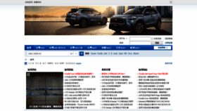 What Corolla-altis-club.tw website looked like in 2021 (3 years ago)