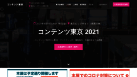 What Content-tokyo.jp website looked like in 2021 (3 years ago)