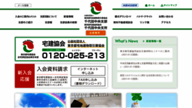 What Chiyoda-chuo.gr.jp website looked like in 2021 (3 years ago)
