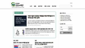 What Chsc.or.kr website looked like in 2021 (5 years ago)