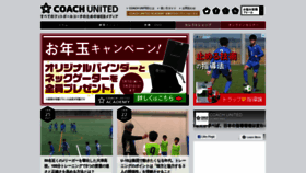 What Coachunited.jp website looked like in 2021 (3 years ago)