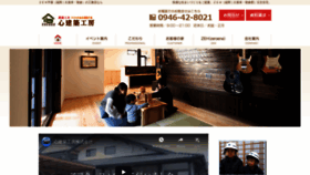 What Cocorokenchiku.jp website looked like in 2021 (3 years ago)