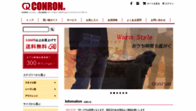 What Conron-shop.jp website looked like in 2021 (3 years ago)