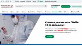 What Clinic-complex.ru website looked like in 2021 (3 years ago)