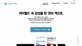 What Cyworld.com website looked like in 2021 (3 years ago)