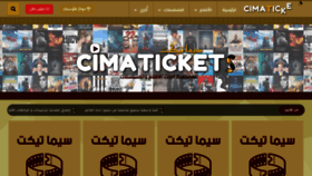 What Cimatickets.com website looked like in 2021 (3 years ago)