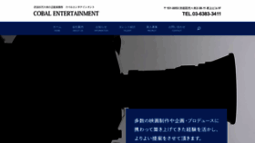 What Cobal.jp website looked like in 2021 (3 years ago)
