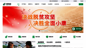 What Chinapost.com.cn website looked like in 2021 (3 years ago)